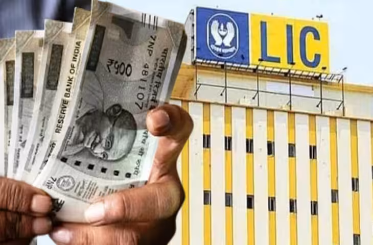 LIC की शानदार स्कीम: नौकरी के साथ कमाई का मौका, हर महीने मिल सकते हैं 7000 रुपये, जानें कैसे मिलेगा फायदा