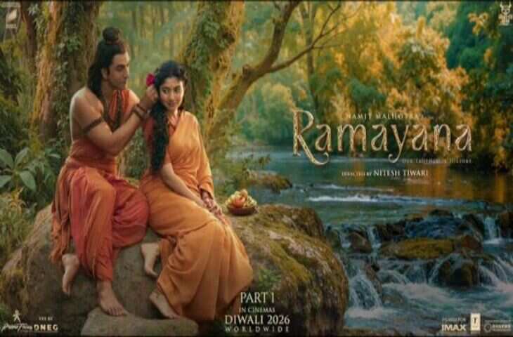 &lsquo;रामायण&rsquo; का पहला गाना &lsquo;जय जय राम&rsquo; रिलीज, वीडियो में देखें अरिजीत-श्रेया की आवाज में गूंजा भक्ति का भाव