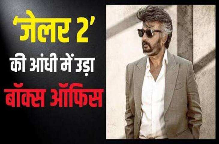 Box Office Collection: दशहरे पर &lsquo;जेलर 2&rsquo; की धुआंधार कमाई, &lsquo;दृश्यम 3&rsquo; ने भी दिखाया दम; जानें बाकी फिल्मों का हाल