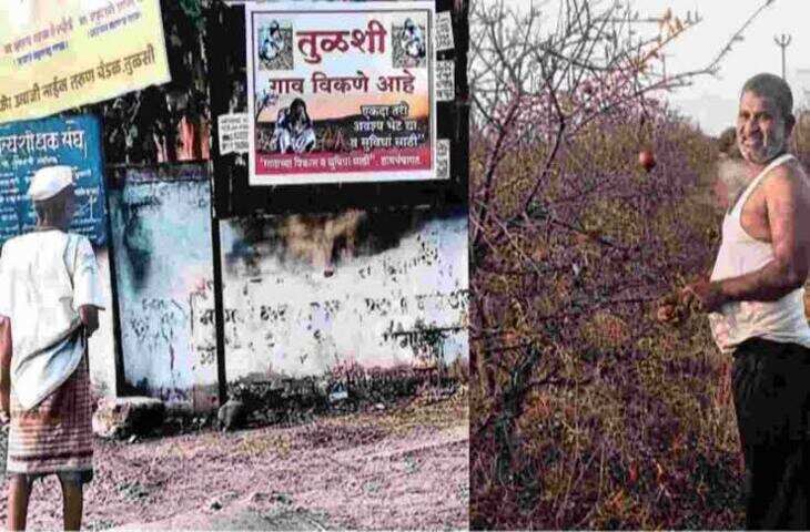 पानी की कमी से परेशान गांव ने लगाया 'बिक्री के लिए' बोर्ड, वीडियो में जाने कीमत मांगी सिर्फ पानी