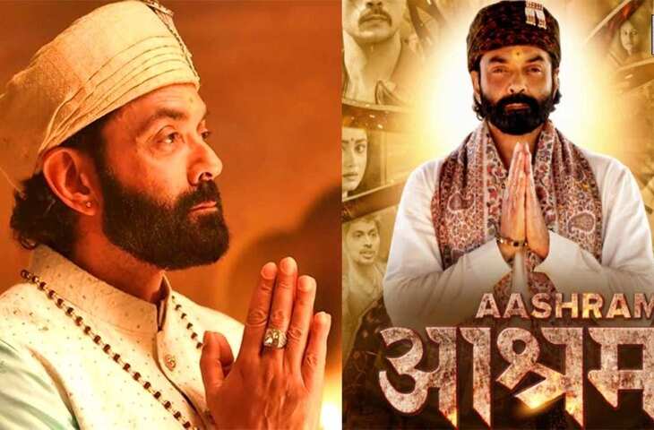 बॉबी देओल की सबसे मोस्ट अवेटेड सीरीज&nbsp;Aashram Season 4 पर आग आ गया बड़ा अपडेट,&nbsp;MX प्लेयर पर इस दिन होगी रिलीज़&nbsp;