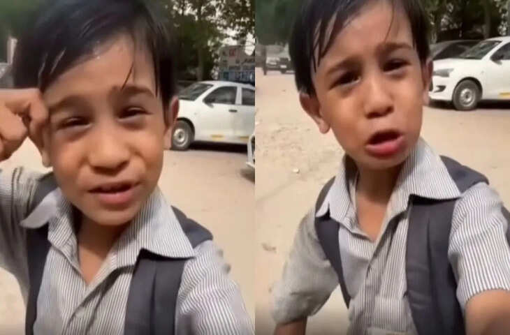 &lsquo;अरे यार, हम बच्चों पर दया करो....' 42 डिग्री में स्कूल जाते बच्चे ने बयां किया अपना दर्द, वीडियो वायरल&nbsp;