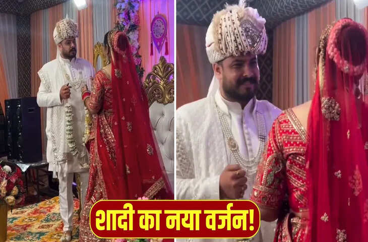 जयमाला से पहले दूल्हे ने रख दी ऐसी शर्त, शर्म से लाल हो गई दुल्हन