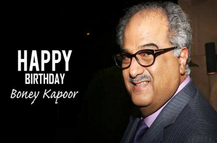 Happy Birthday Boney Kapoor: दिग्गज निर्माता-निर्देशक बोनी कपूर आज मना रहे है अपना 68वां जन्मदिन, बर्थडे पर जाने उनसे जुड़ी दिलचस्प बातें
