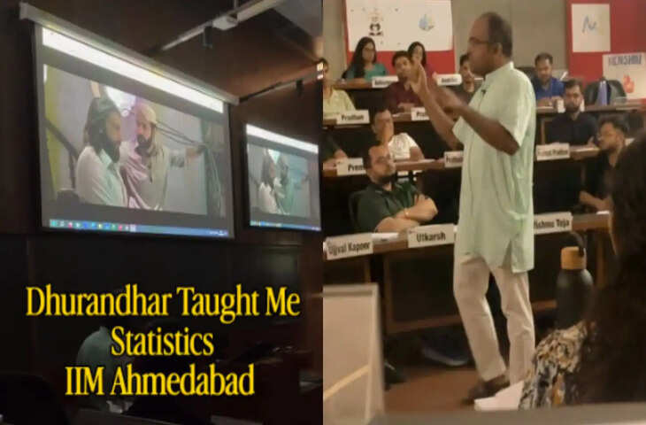 IIM Ahmedabad Viral Video: क्लासरूम में फिल्मी ट्विस्ट! प्रोफेसर ने &lsquo;धुरंधर&rsquo; मूवी के सीन से पढ़ाया Statistics, वीडियो हुआ वायरल