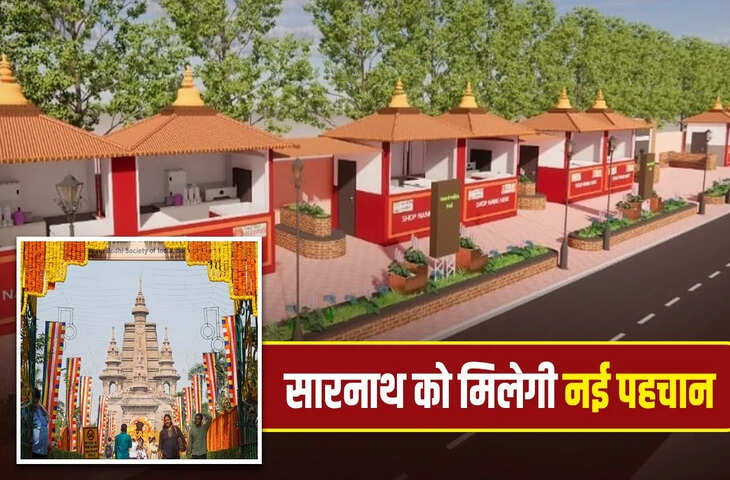 क्योटो की तर्ज पर सारनाथ में बनेगा &lsquo;फूड स्ट्रीट&rsquo;, बनारस के लोकल फूड का लुत्फ उठाएंगे विदेशी सैलानी