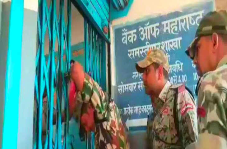 बैंक ऑफ महाराष्ट्र में बड़ी लूट, 45 मिनट में 5 करोड़ के सोने और 15 लाख ले गए लुटेरे