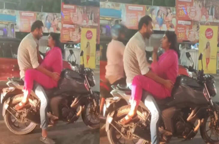 आए-हाय सड़क के बीच में कपल ये क्या कर रहे हैं? वीडियो तेजी हो रहा वायरल