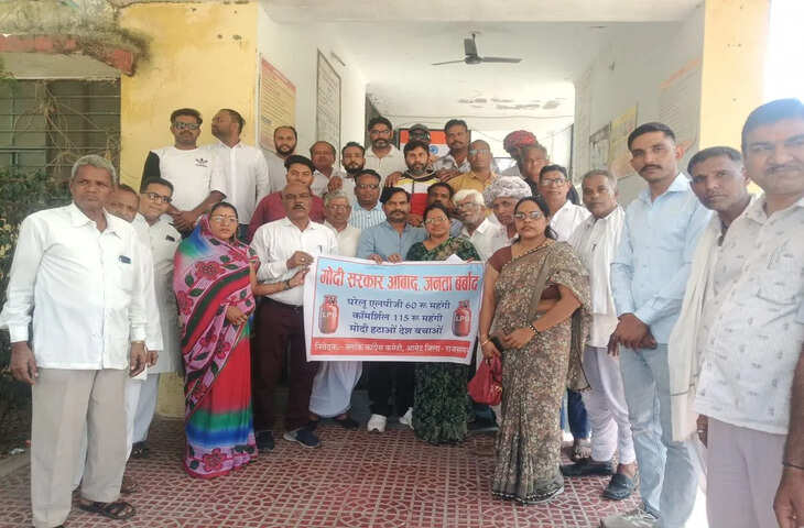 महंगाई और एलपीजी दाम वृद्धि के खिलाफ कांग्रेस का प्रदर्शन, आमेट में SDM कार्यालय के बाहर धरना