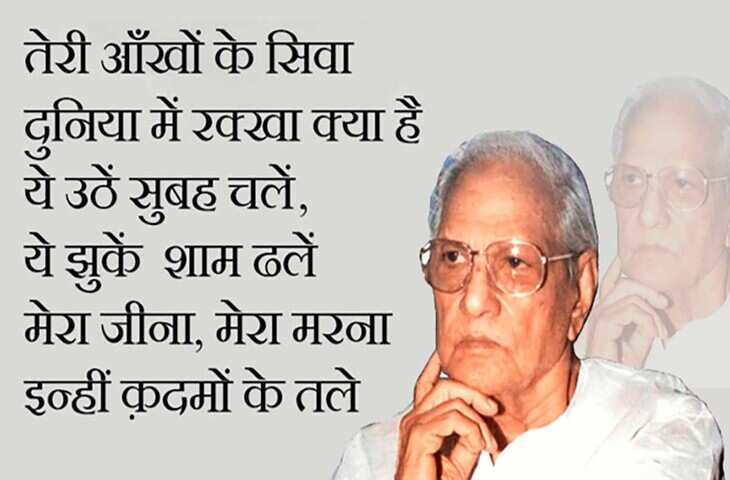 Poetry, hindi poetry, urdu poetry in hindi, Majrooh Sultanpuri shayari, Majrooh Sultanpuri kavita, Majrooh Sultanpuri sher, Majrooh Sultanpuri sher in hindi, read Majrooh Sultanpuri sher in hindi, Majrooh Sultanpuri nice lines, Majrooh Sultanpuri hindi poetry