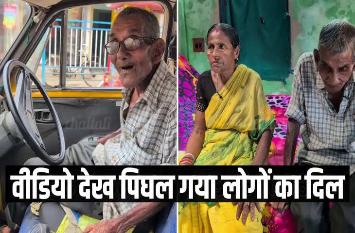 80 साल की उम्र में 16 घंटे टैक्सी चलाते हैं बुजुर्ग ड्राइवर, संघर्ष की कहानी ने सोशल मीडिया पर जीता लोगों का दिल