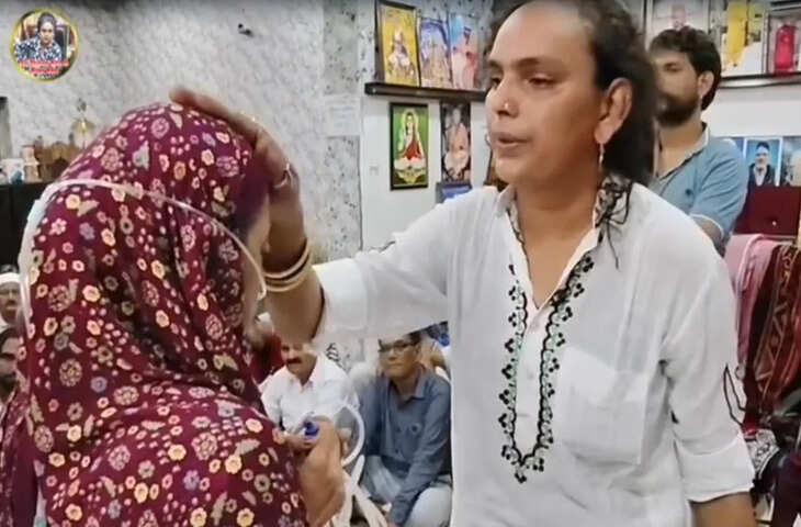 मोगा के बाबा का टोटका फेल, महिला की तबीयत बिगड़ने पर बोला- आज रास्ता नहीं दिखा, VIDEO वायरल