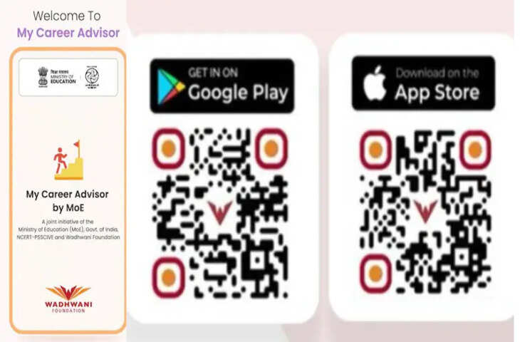 विद्यार्थियों को सही दिशा देगा ‘My Career Advisor’ ऐप, मिलेगा पर्सनलाइज्ड करियर गाइडेंस