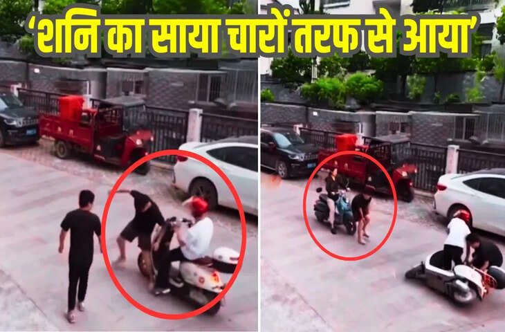 पहले ‘मम्मी के मगरमच्छ’, फिर ‘पापा की परी’ ने ठोका, लोग बोले- इसे ही कहते हैं ‘शनि का साया चारों तरफ से आया’