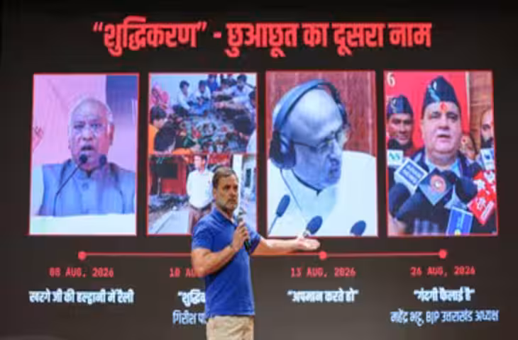 हल्द्वानी में खरगे की रैली के बाद &lsquo;शुद्धिकरण&rsquo; पर सियासत तेज, राहुल गांधी के आरोपों पर धामी के मंत्री का जवाब
