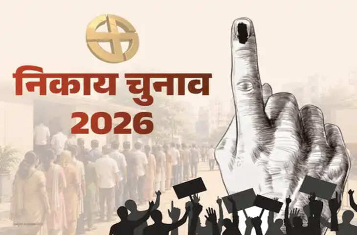 डेगाना नगर पालिका अध्यक्ष का पद अनारक्षित, निकाय चुनाव के लिए लॉटरी से हुआ आरक्षण तय