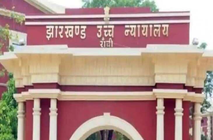 3.50 करोड़ की टीशर्ट और 33 लाख की टॉफी बांटने में गड़बड़ी, Jharkhand High Court ने मांगी जांच की स्टेटस रिपोर्ट