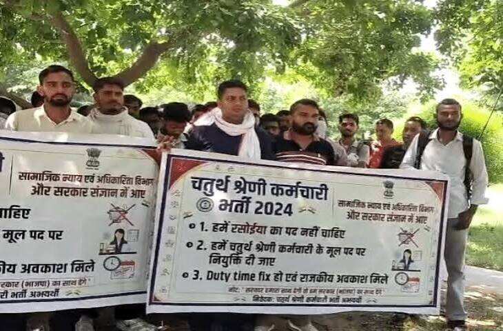 राजस्थान में ग्रेड फोर्थ भर्ती पर सवाल, वीडियो में जाने 900 कर्मचारियों से हॉस्टल में खाना बनवाने औ
