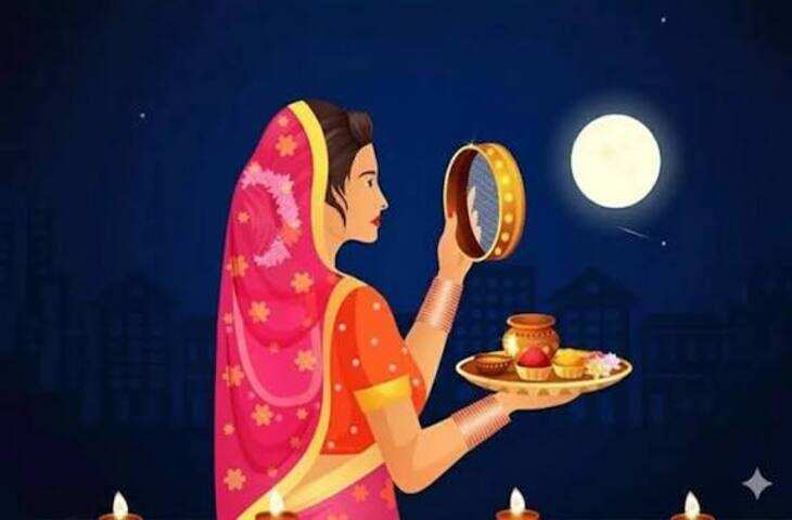 करवा चौथ का व्रत सुहागिन महिलाओं के लिए विशेष महत्व रखता है। इस दिन महिलाएं अपने पति की लंबी आयु, अच्छे स्वास्थ्य और सुखी वैवाहिक जीवन की कामना से व्रत रखती हैं। शाम को करवा माता की पूजा करने के बाद व्रत कथा सुनी जाती है और चंद्रमा को अर्घ्य देकर व्रत खोला जाता है। करवा चौथ की कई लोकप्रचलित कथाएं हैं, जिनमें साहूकार की बेटी वीरावती की कथा प्रमुख है।  करवा चौथ व्रत कथा बहुत समय पहले एक साहूकार के सात बेटे और एक बेटी थी। बेटी का नाम वीरावती था। विवाह के बाद वीरावती ने अपने पति की लंबी आयु के लिए करवा चौथ का व्रत रखा। वह पूरे दिन निर्जला उपवास करके चंद्रमा के निकलने की प्रतीक्षा करने लगी।  दिनभर भूखी-प्यासी रहने के कारण वीरावती बेहद कमजोर हो गई। अपनी बहन की हालत देखकर उसके भाइयों से रहा नहीं गया। उन्होंने बहन को व्रत खुलवाने के लिए एक उपाय किया। भाइयों ने दूर एक स्थान पर आग जलाई और छलनी की आड़ में उसका प्रकाश दिखाकर वीरावती से कहा कि चंद्रमा निकल आया है।वीरावती ने भाइयों की बात पर विश्वास कर लिया और उस प्रकाश को चंद्रमा समझकर अर्घ्य दे दिया। इसके बाद उसने व्रत खोलने के लिए भोजन किया।  मान्यता के अनुसार, व्रत सही विधि से पूरा न होने के कारण वीरावती के पति पर संकट आ गया। वह बेहद दुखी हुई और भगवान गणेश तथा करवा माता से अपने पति की रक्षा की प्रार्थना करने लगी।वीरावती ने पूरे श्रद्धाभाव से करवा चौथ का व्रत दोबारा किया और विधि-विधान से पूजा की। उसकी भक्ति और तपस्या से प्रसन्न होकर देवी ने उसके पति को जीवनदान दिया। इसके बाद वीरावती का दांपत्य जीवन फिर से सुखमय हो गया।  करवा चौथ कथा का संदेश इस कथा के माध्यम से व्रत में श्रद्धा, संयम और नियमों के पालन का महत्व बताया जाता है। धार्मिक मान्यताओं के अनुसार, करवा चौथ के दिन कथा सुनने और विधि-विधान से पूजा करने से सुहागिन महिलाएं पति की दीर्घायु और परिवार की सुख-समृद्धि की कामना करती हैं।  सुपरफास्ट करवा चौथ व्रत कथा आजकल समय की कमी के कारण महिलाएं सुपरफास्ट करवा चौथ व्रत कथा भी सुनती हैं। इसमें कथा को संक्षिप्त रूप में प्रस्तुत किया जाता है, ताकि पूजा के दौरान कम समय में व्रत कथा का श्रवण किया जा सके।करवा चौथ की पूजा में कथा के बाद चंद्रमा को अर्घ्य दिया जाता है और पति के हाथ से जल ग्रहण करके व्रत खोला जाता है।