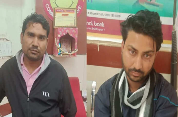 पंजाब नेशनल बैंक मैनेजर 150000 रुपये रिश्वत लेते हुआ रंगेहाथ पकडा, रिश्तेदार भी गिरफ्तार&nbsp;