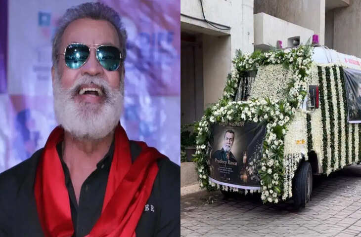 प्रदीप रावत की अंतिम विदाई में उमड़ा बॉलीवुड, रोते-बिलखते बेटे को देख नम हुईं आंखें, आमिर खान ने दी श्रद्धांजलि​​​​​​​