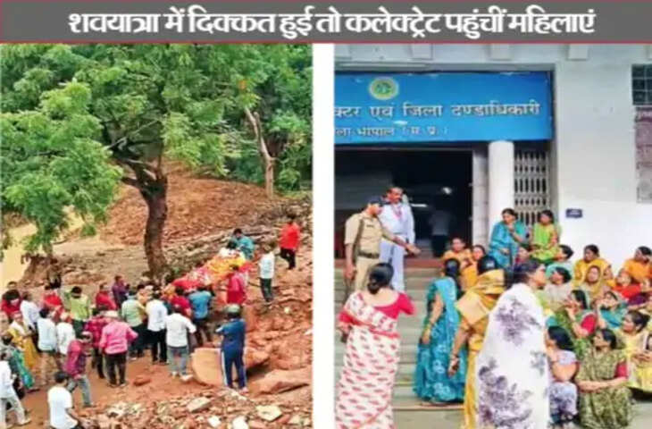 50 साल पुराने रास्ते पर लगा ताला, कलेक्ट्रेट की सीढ़ियों पर बैठीं महिलाएं: गुफा मंदिर-बरेला गांव मार्ग खोलने की मांग