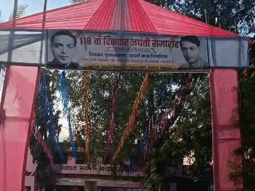 सिमरिया में 23-24 सितंबर को साहित्यिक एवं राजनीतिक महाकुंभ, दिनकर की 118वीं जयंती पर जुटेंगे दिग्गज