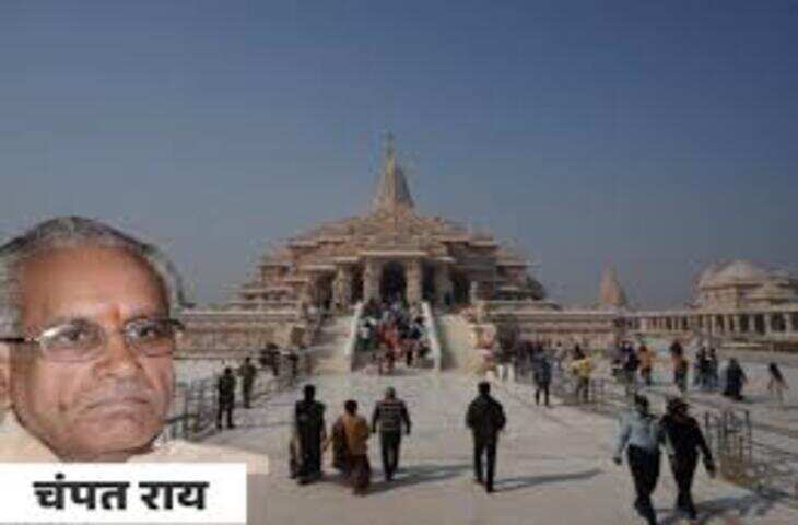 चंपत राय ने दिया इस्तीफा, वीडियो में देंखे 11 जुलाई की बैठक पर टिकी निगाहें