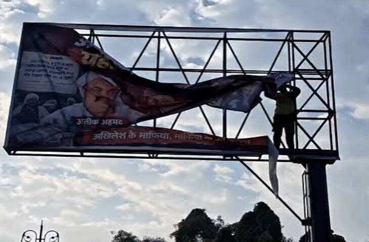 अखिलेश के खिलाफ यूपी के कई शहरों में पोस्टर वार, आजम-अतीक-मुख्तार की तस्वीरें लगाईं