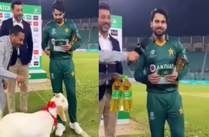 ये हाल है भिखारी पाकिस्तान का... मैन ऑफ द मैच जीतने वाले को मिला बकरा और 2 बोतल तेल, जानें वायरल वीडियो की सच्चाई