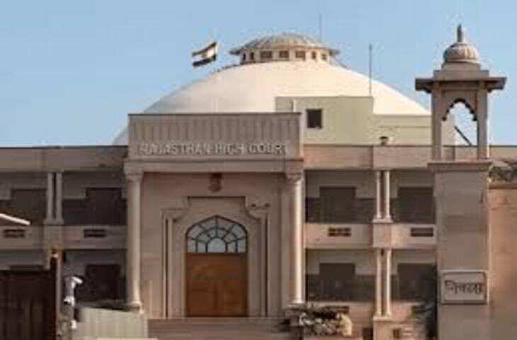 भर्ती प्रक्रिया के दौरान हुईं विधवा तो नहीं मिलेगा आरक्षण का लाभ, फुटेज में जानें राजस्थान हाईकोर्ट ने और क्या क्या कहा 