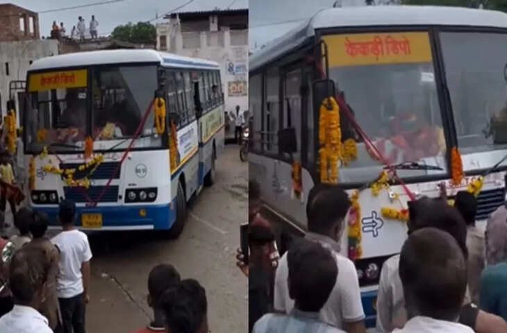 Viral Video: 77 साल का इंतजार हुआ खत्म! गांव पहुंची पहली रोडवेज बस तो खुशी से नाचने लगे ग्रामीण