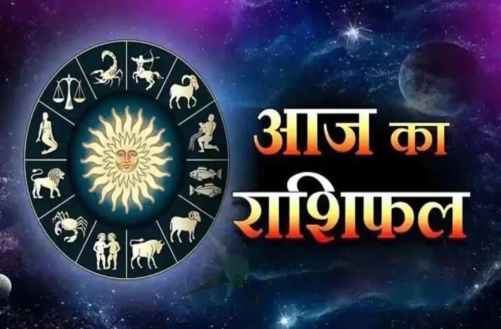 सावन के अंतिम सोमवार कर्क, तुला समेत इन 6 राशियों पर बरसेगी मां लक्ष्मी और महादेव की कृपा, पढ़िए सभी 12 राशियों के लिए कैसा रहेगा दिन ?