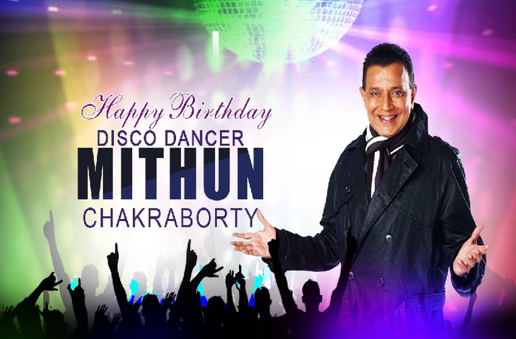 Mithun Chakraborty Birthday : नक्सलियों से रहा रिश्ता बिग बी -रेखा की फिल्म में बने स्पॉटबॉय, जाने कैसे बने बॉलीवुड के 'डिस्को डांसर'