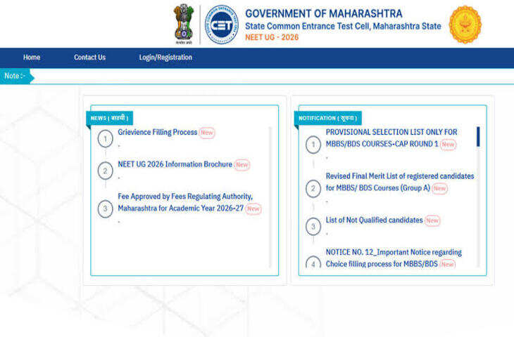 Maharashtra NEET UG Counselling 2026: 10,509 छात्रों को मिली MBBS-BDS सीट, 4 सितंबर तक करना होगा कॉलेज रिपोर्ट