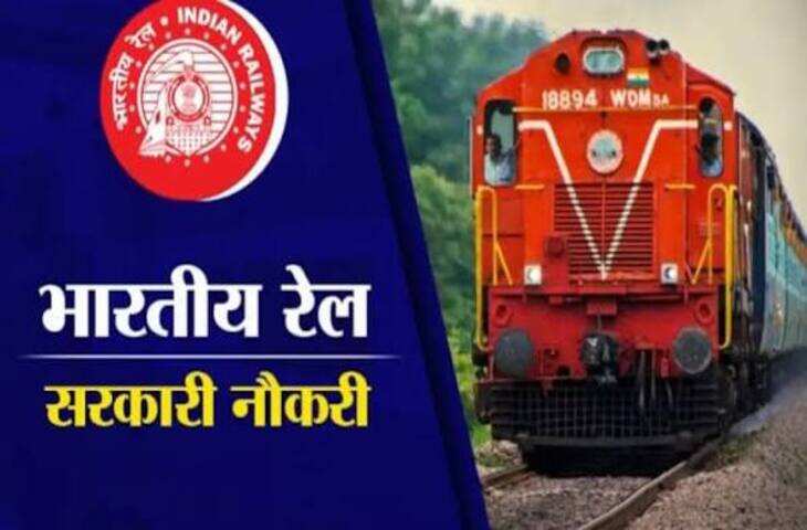 Railway Apprentice Recruitment 2026: उत्तर पश्चिम रेलवे में 2,008 पदों पर भर्ती, बिना लिखित परीक्षा होगा चयन