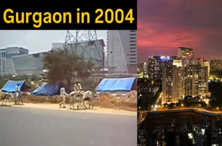गाय, गोबर, धूल और सन्नाटा&hellip;आज का साइबर सिटी कभी था गांव, गुरुग्राम का 20 साल पुराना VIDEO देख नहीं होगा यकीन&nbsp;