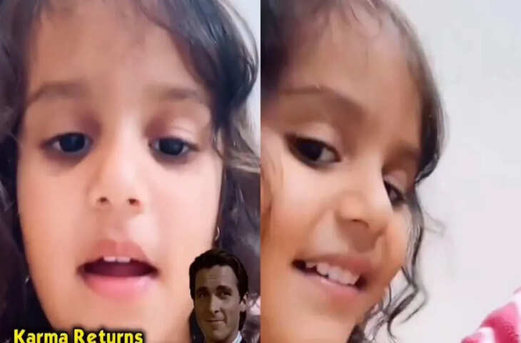 इस प्यारी बच्ची ने अपने पापा से लिया प्यारा सा बदला, Video लाइक किए बिना नहीं रहेंगे आप