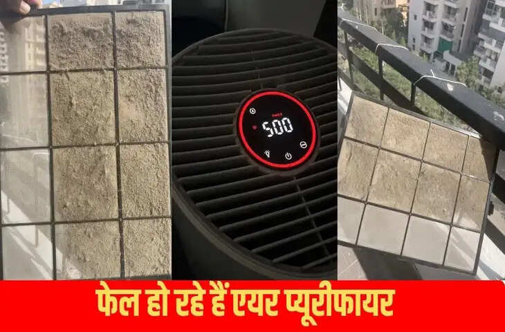 गुरुग्राम-दिल्ली में फैली दमघोंटू हवा, गंदगी इतनी कि &lsquo;एयर प्यूरीफायर&rsquo; हो रहे हैं टांय-टांय फिस