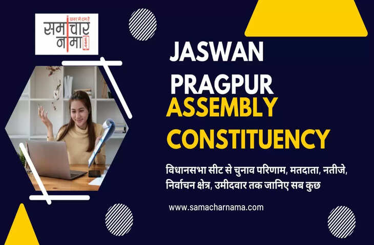 Jaswan pragpur &nbsp;Assembly Election 2023 जसवां परागपुर विधानसभा सीट, चुनाव परिणाम, मतदाता, नतीजे, निर्वाचन क्षेत्र और उमीदवार