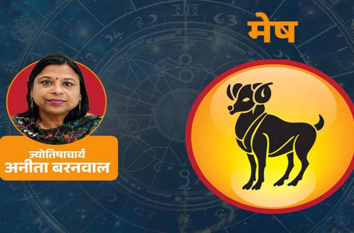 Aries Horoscope Today 3 September 2026: मेष राशि वालों के लिए कैसा रहेगा आज का दिन? जानें करियर, धन और स्वास्थ्य का हाल