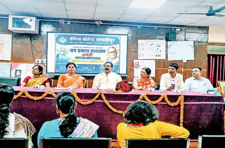 वीमेंस कॉलेज में मनाई गई लोकनायक जयप्रकाश नारायण की जयंती, छात्राओं और शिक्षकों ने दी श्रद्धांजलि
