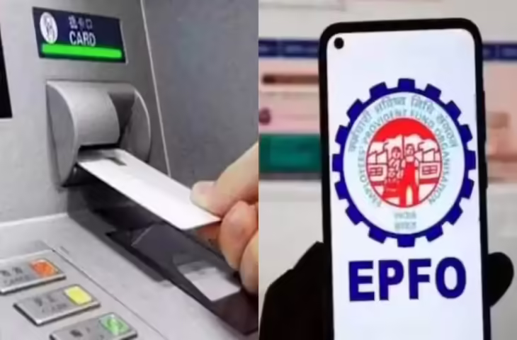 EPF Withdrawal Update: अब ATM और UPI से मिलेगा PF का पैसा, जून के अंत से लागू होंगे नए नियम