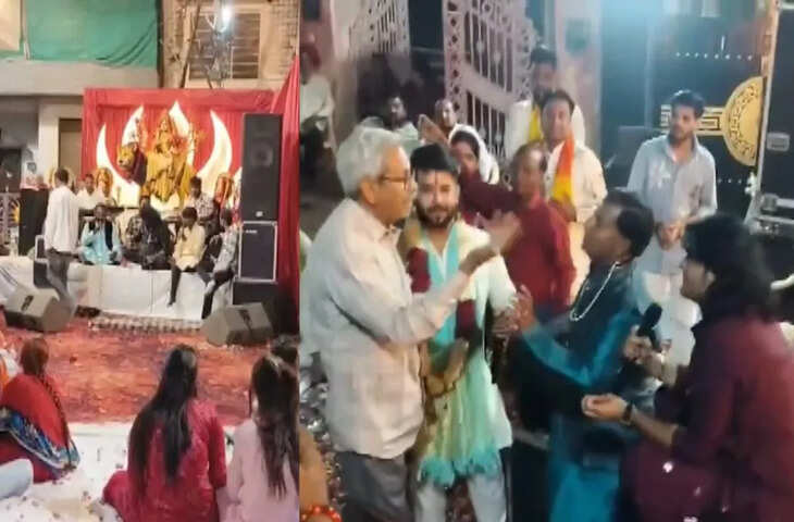 भजन कार्यक्रम में गायक के कव्वाली गाने पर मचा बवाल, वायरल क्लिप में देखे क्या हुआ अंजाम&nbsp;