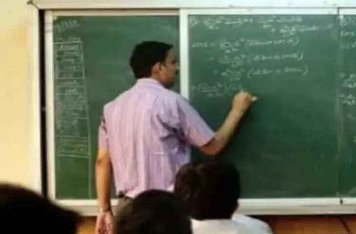 स्कूलों में भी 'मुन्नाभाई' स्टाइल का फर्जीवाड़ा! दूसरों की मार्कशीट पर अपना नाम लिखकर बने सरकारी शिक्षक