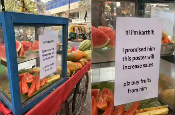 फल खरीदने से पहले ये नोट पढ़ लिया...तो हाथ अपने आप जेब में चला जाएगा