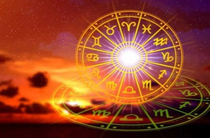 राशिफल 13 अक्टूबर: इन 4 राशियों की लाइफ में होगा आनंद ही आनंद, पढ़ें 12 राशियों का हाल