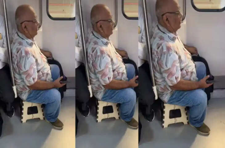 मेट्रो में सीट का झंझट खत्म! बुजुर्ग ने निकाला ऐसा जुगाड़, DMRC वाले भी सोच में पड़ गए कि टिकट के साथ स्टूल भी दें क्या?