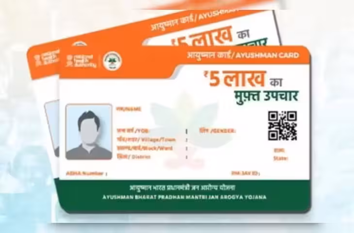 उत्तराखंड के 35 हजार पेंशनर्स को गोल्डन कार्ड से जुड़ने का फिर मिलेगा मौका, कैशलेस इलाज के लिए करना होगा आवेदन