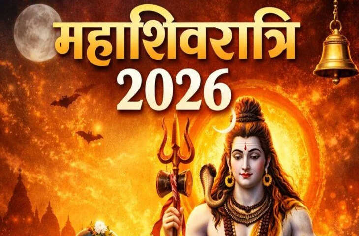 Mahashivratri के बाद शुरू होने वाला है इन 4 राशियों का गोल्डन पीरियड, करियर से कारोबार तक मिलेगी मनचाही सफलता&nbsp;